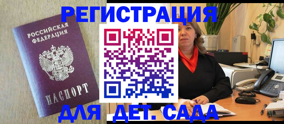 регистрация в Кинешме