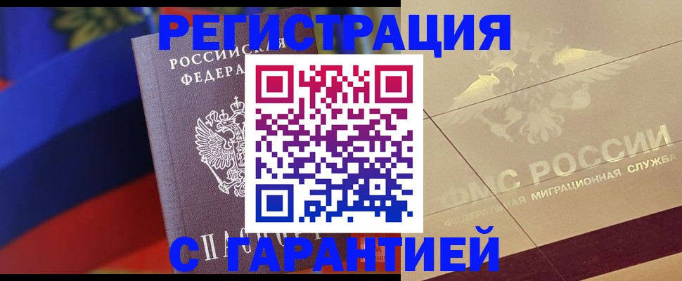 прописка регистрация в Кинешме