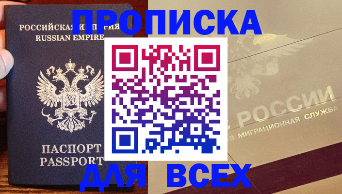 временная регистрация поиск в Кинешме