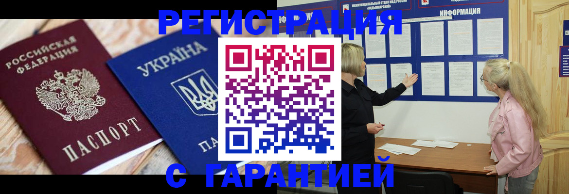 где прописаться в Кинешме