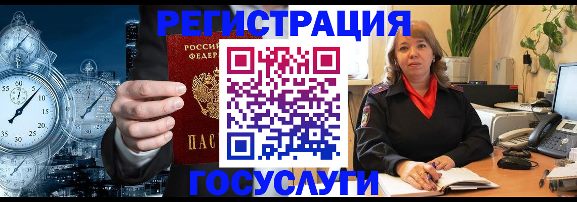 миграционный учет в Кинешме